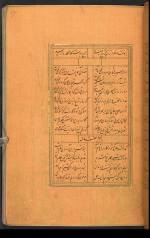 دیوان حافظ نسخه‌برداری شده در رمضان ۸۵۵ ه.ق توسط سلیمان الفوشنجی » تصویر 117