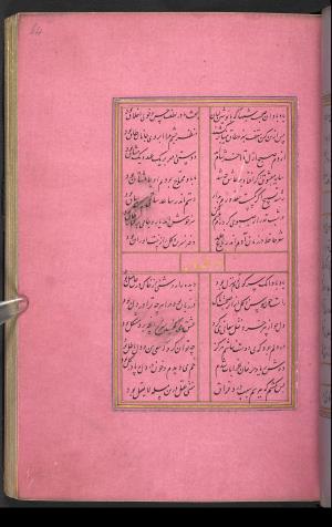 دیوان حافظ نسخه‌برداری شده در رمضان ۸۵۵ ه.ق توسط سلیمان الفوشنجی » تصویر 131