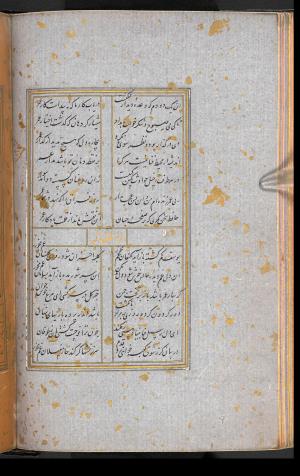 دیوان حافظ نسخه‌برداری شده در رمضان ۸۵۵ ه.ق توسط سلیمان الفوشنجی » تصویر 140