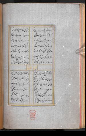 دیوان حافظ نسخه‌برداری شده در رمضان ۸۵۵ ه.ق توسط سلیمان الفوشنجی » تصویر 154