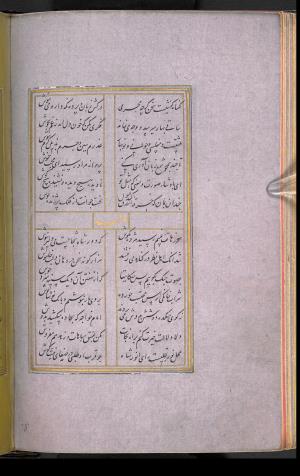 دیوان حافظ نسخه‌برداری شده در رمضان ۸۵۵ ه.ق توسط سلیمان الفوشنجی » تصویر 158