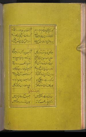 دیوان حافظ نسخه‌برداری شده در رمضان ۸۵۵ ه.ق توسط سلیمان الفوشنجی » تصویر 170