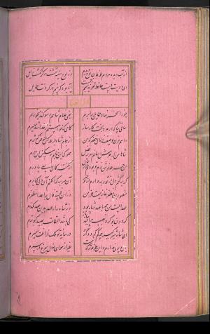 دیوان حافظ نسخه‌برداری شده در رمضان ۸۵۵ ه.ق توسط سلیمان الفوشنجی » تصویر 174