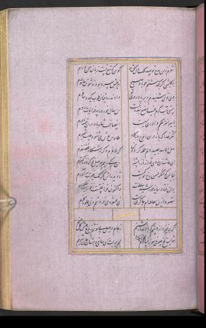 دیوان حافظ نسخه‌برداری شده در رمضان ۸۵۵ ه.ق توسط سلیمان الفوشنجی » تصویر 175