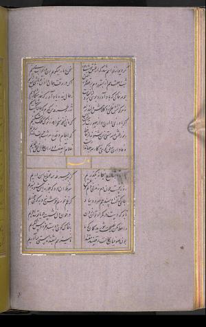 دیوان حافظ نسخه‌برداری شده در رمضان ۸۵۵ ه.ق توسط سلیمان الفوشنجی » تصویر 176