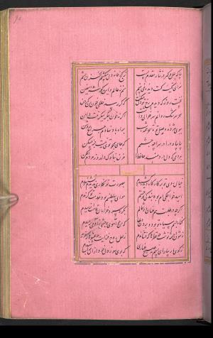 دیوان حافظ نسخه‌برداری شده در رمضان ۸۵۵ ه.ق توسط سلیمان الفوشنجی » تصویر 183