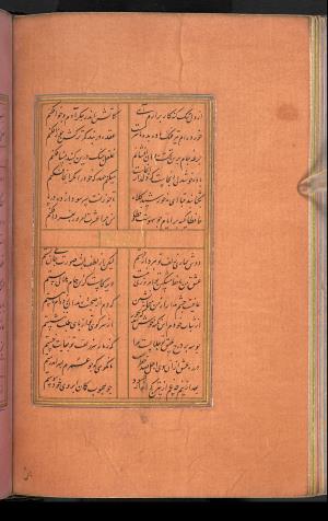 دیوان حافظ نسخه‌برداری شده در رمضان ۸۵۵ ه.ق توسط سلیمان الفوشنجی » تصویر 186