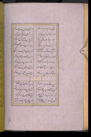 دیوان حافظ نسخه‌برداری شده در رمضان ۸۵۵ ه.ق توسط سلیمان الفوشنجی » تصویر 228
