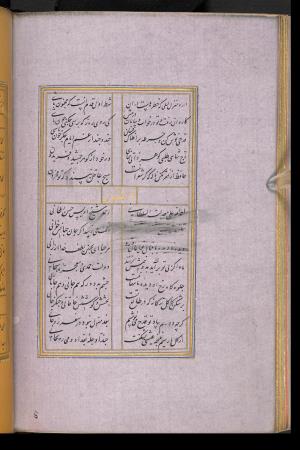 دیوان حافظ نسخه‌برداری شده در رمضان ۸۵۵ ه.ق توسط سلیمان الفوشنجی » تصویر 238