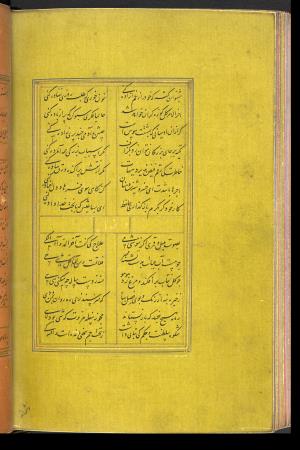 دیوان حافظ نسخه‌برداری شده در رمضان ۸۵۵ ه.ق توسط سلیمان الفوشنجی » تصویر 246