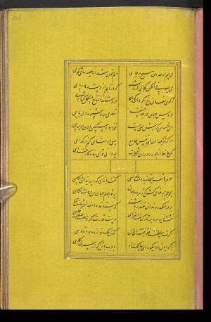 دیوان حافظ نسخه‌برداری شده در رمضان ۸۵۵ ه.ق توسط سلیمان الفوشنجی » تصویر 255