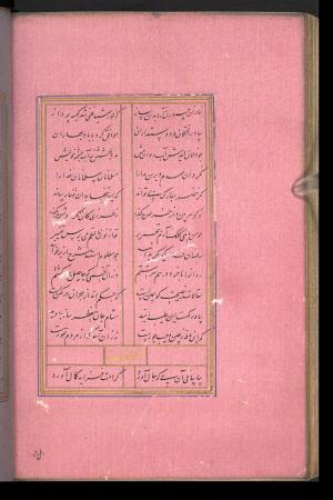 دیوان حافظ نسخه‌برداری شده در رمضان ۸۵۵ ه.ق توسط سلیمان الفوشنجی » تصویر 268