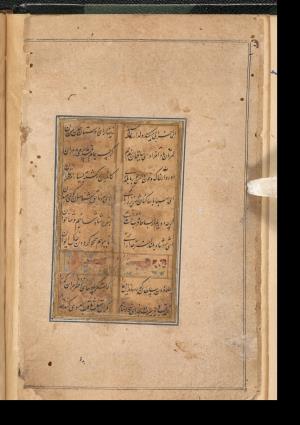 دیوان حافظ به خط عبدالصمد شیرین‌قلم ۹۹۰ هجری » تصویر 4