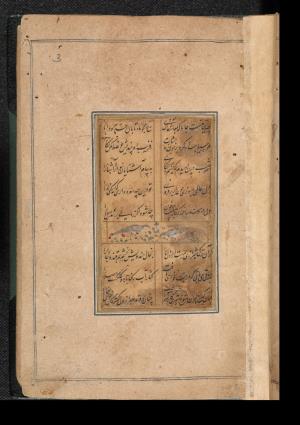 دیوان حافظ به خط عبدالصمد شیرین‌قلم ۹۹۰ هجری » تصویر 5