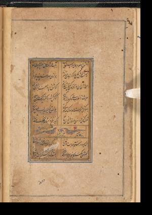 دیوان حافظ به خط عبدالصمد شیرین‌قلم ۹۹۰ هجری » تصویر 6