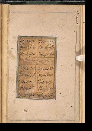 دیوان حافظ به خط عبدالصمد شیرین‌قلم ۹۹۰ هجری » تصویر 8