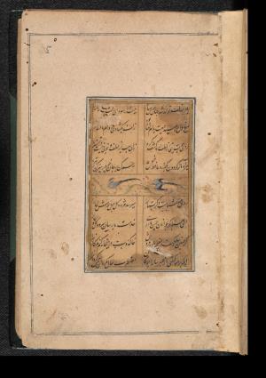 دیوان حافظ به خط عبدالصمد شیرین‌قلم ۹۹۰ هجری » تصویر 9