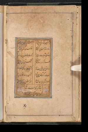 دیوان حافظ به خط عبدالصمد شیرین‌قلم ۹۹۰ هجری » تصویر 14