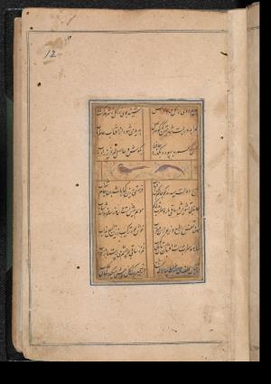 دیوان حافظ به خط عبدالصمد شیرین‌قلم ۹۹۰ هجری » تصویر 23