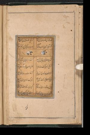 دیوان حافظ به خط عبدالصمد شیرین‌قلم ۹۹۰ هجری » تصویر 24