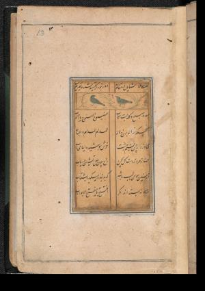 دیوان حافظ به خط عبدالصمد شیرین‌قلم ۹۹۰ هجری » تصویر 25