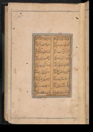 دیوان حافظ به خط عبدالصمد شیرین‌قلم ۹۹۰ هجری » تصویر 29