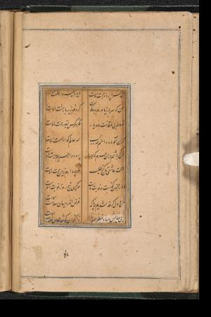 دیوان حافظ به خط عبدالصمد شیرین‌قلم ۹۹۰ هجری » تصویر 30