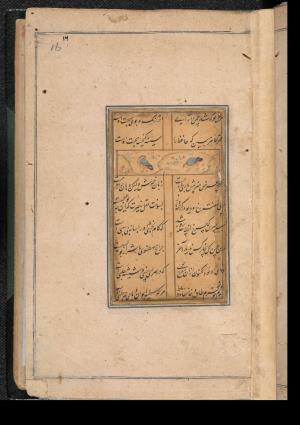 دیوان حافظ به خط عبدالصمد شیرین‌قلم ۹۹۰ هجری » تصویر 31