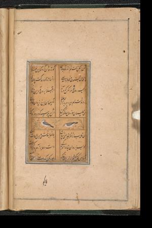 دیوان حافظ به خط عبدالصمد شیرین‌قلم ۹۹۰ هجری » تصویر 34