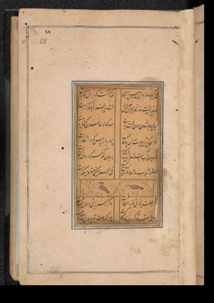دیوان حافظ به خط عبدالصمد شیرین‌قلم ۹۹۰ هجری » تصویر 35