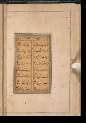 دیوان حافظ به خط عبدالصمد شیرین‌قلم ۹۹۰ هجری » تصویر 40