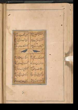 دیوان حافظ به خط عبدالصمد شیرین‌قلم ۹۹۰ هجری » تصویر 42