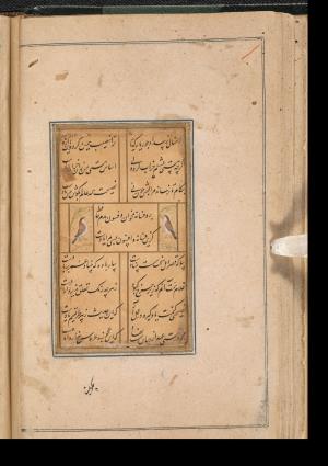 دیوان حافظ به خط عبدالصمد شیرین‌قلم ۹۹۰ هجری » تصویر 44