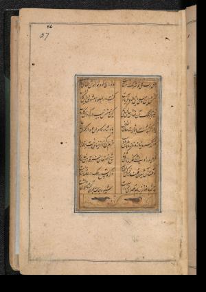 دیوان حافظ به خط عبدالصمد شیرین‌قلم ۹۹۰ هجری » تصویر 53