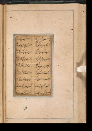دیوان حافظ به خط عبدالصمد شیرین‌قلم ۹۹۰ هجری » تصویر 54