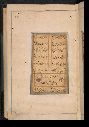 دیوان حافظ به خط عبدالصمد شیرین‌قلم ۹۹۰ هجری » تصویر 55