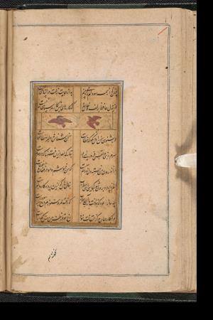 دیوان حافظ به خط عبدالصمد شیرین‌قلم ۹۹۰ هجری » تصویر 60