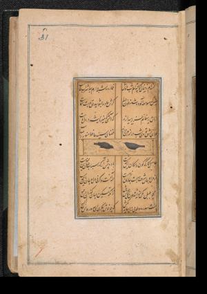 دیوان حافظ به خط عبدالصمد شیرین‌قلم ۹۹۰ هجری » تصویر 61
