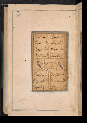 دیوان حافظ به خط عبدالصمد شیرین‌قلم ۹۹۰ هجری » تصویر 63