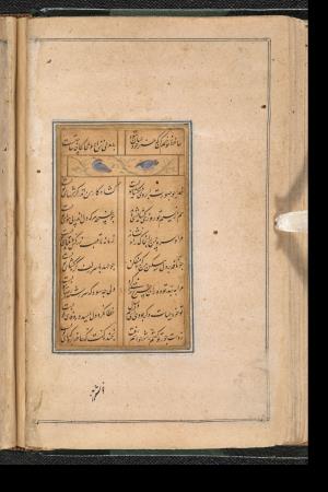 دیوان حافظ به خط عبدالصمد شیرین‌قلم ۹۹۰ هجری » تصویر 66
