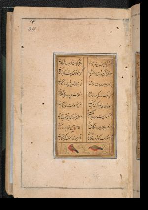 دیوان حافظ به خط عبدالصمد شیرین‌قلم ۹۹۰ هجری » تصویر 67