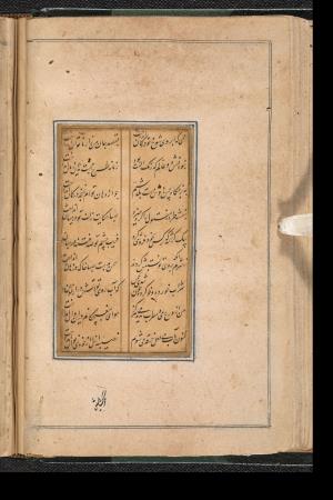دیوان حافظ به خط عبدالصمد شیرین‌قلم ۹۹۰ هجری » تصویر 68