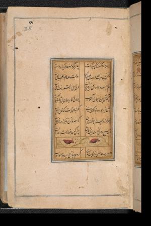 دیوان حافظ به خط عبدالصمد شیرین‌قلم ۹۹۰ هجری » تصویر 75