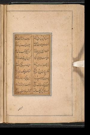 دیوان حافظ به خط عبدالصمد شیرین‌قلم ۹۹۰ هجری » تصویر 82