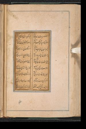 دیوان حافظ به خط عبدالصمد شیرین‌قلم ۹۹۰ هجری » تصویر 90