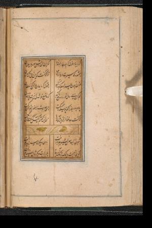 دیوان حافظ به خط عبدالصمد شیرین‌قلم ۹۹۰ هجری » تصویر 98