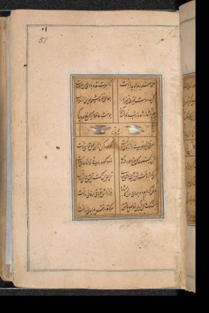 دیوان حافظ به خط عبدالصمد شیرین‌قلم ۹۹۰ هجری » تصویر 101