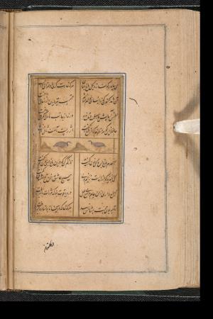 دیوان حافظ به خط عبدالصمد شیرین‌قلم ۹۹۰ هجری » تصویر 102