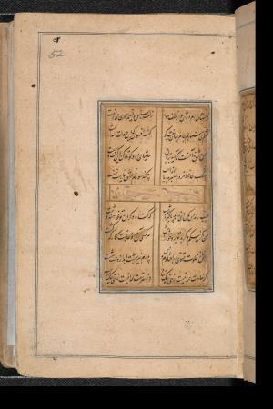 دیوان حافظ به خط عبدالصمد شیرین‌قلم ۹۹۰ هجری » تصویر 103
