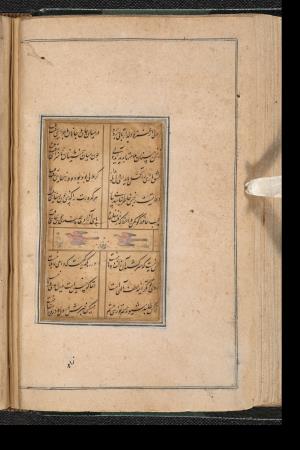 دیوان حافظ به خط عبدالصمد شیرین‌قلم ۹۹۰ هجری » تصویر 106